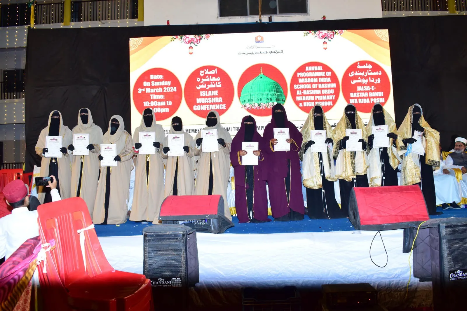 Al Batool students annual day celebration