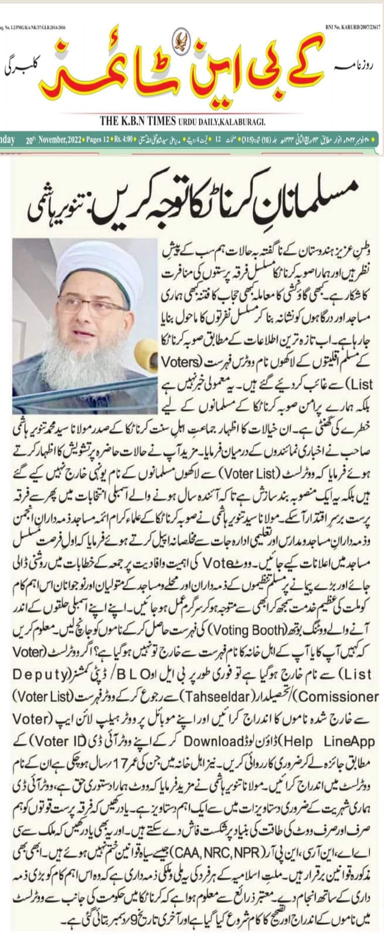 KBN Times article