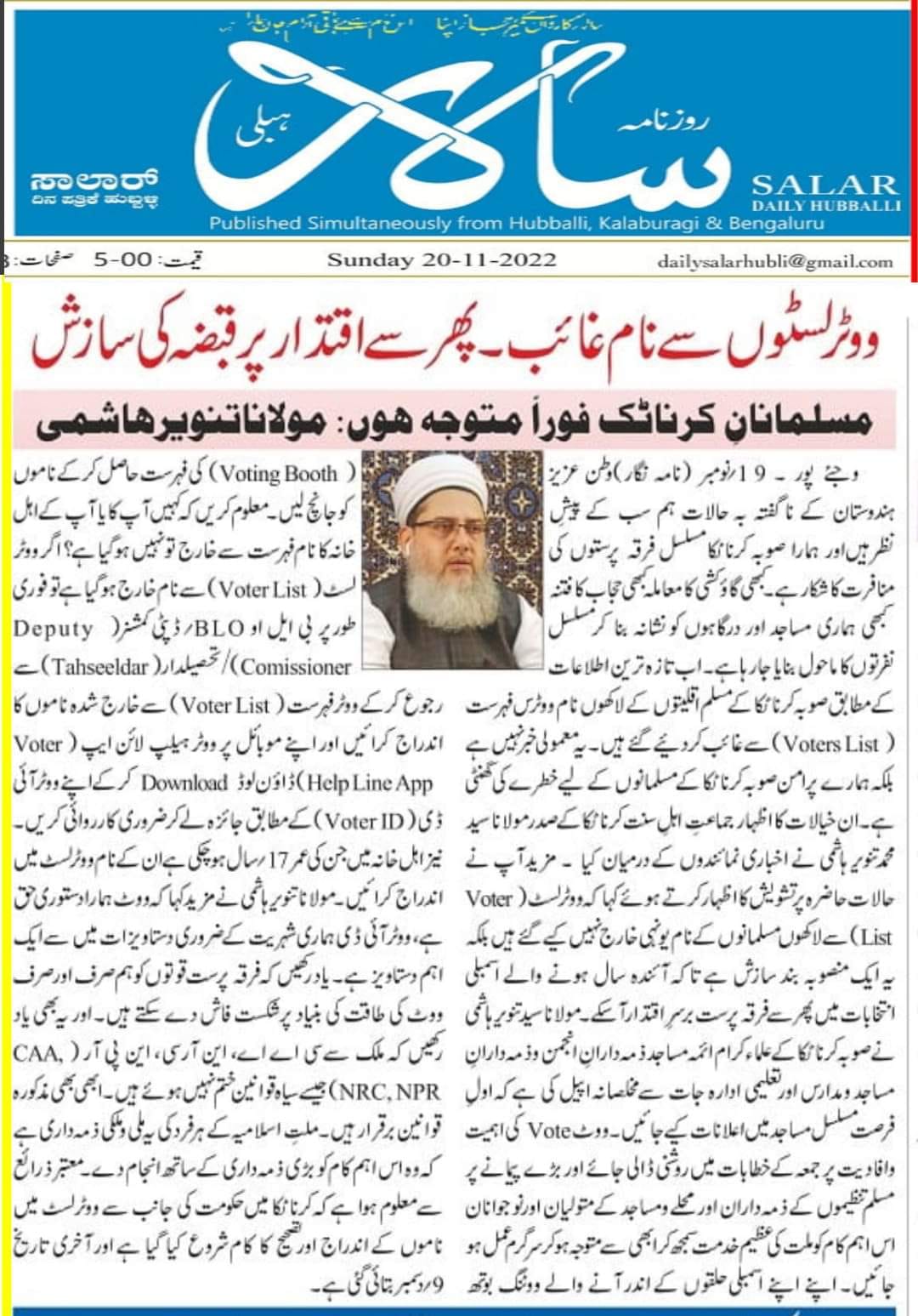 Salar Daily article