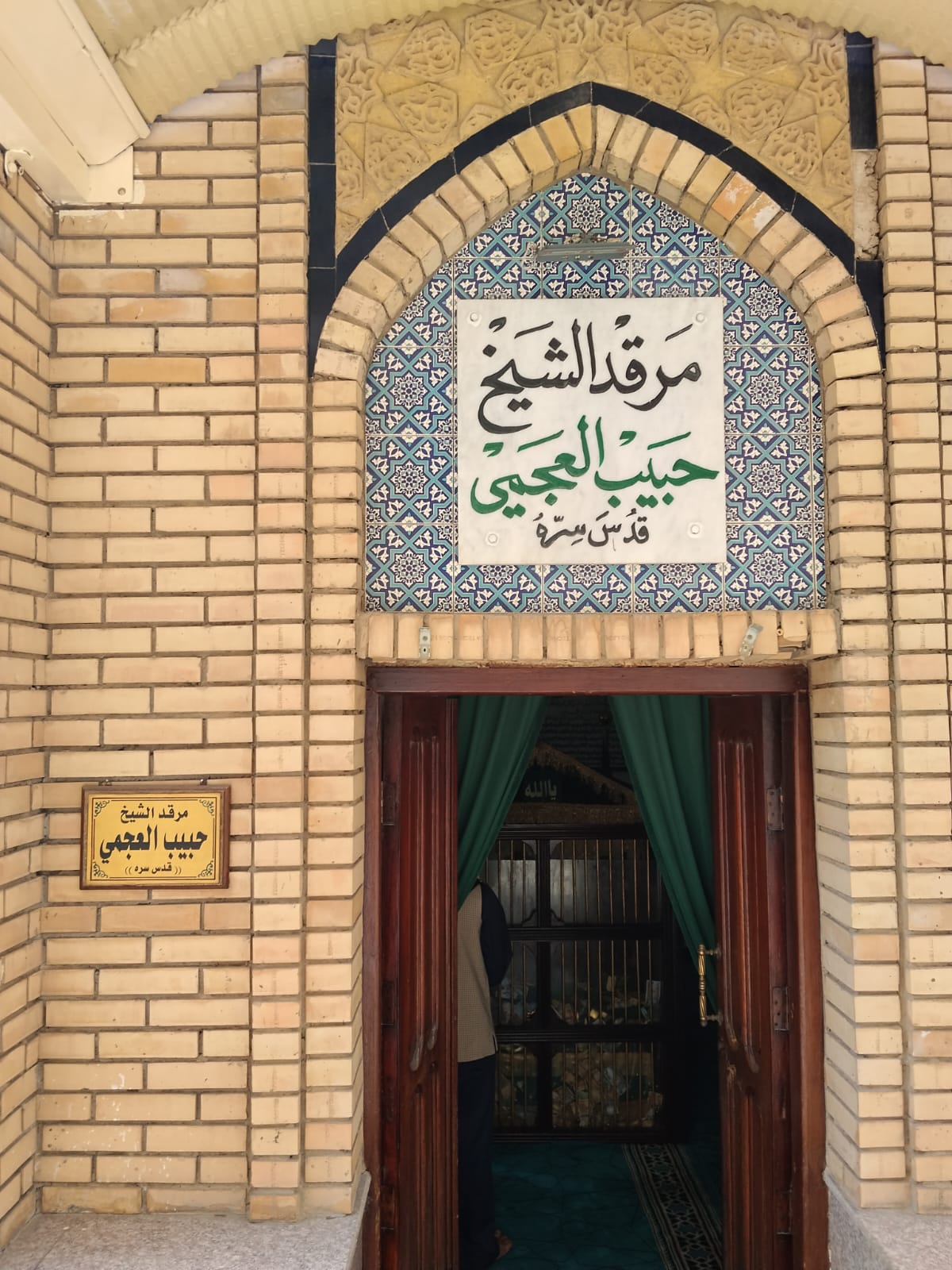 Shrine of Habib al-Ajami